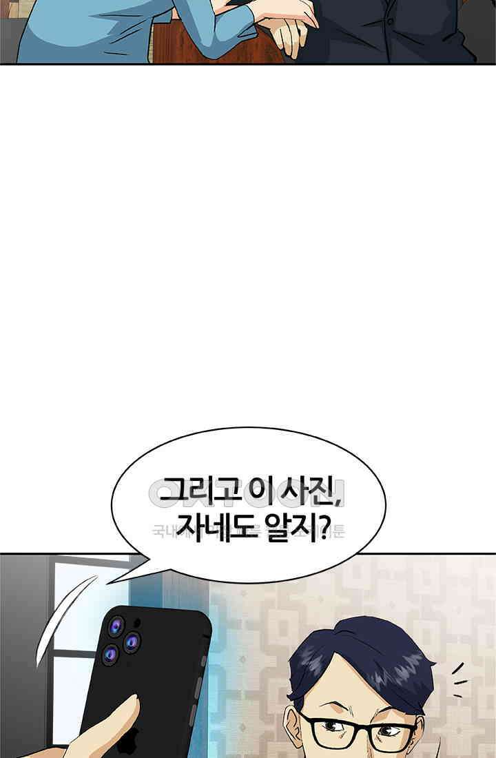 PUSH 푸시0105화 5