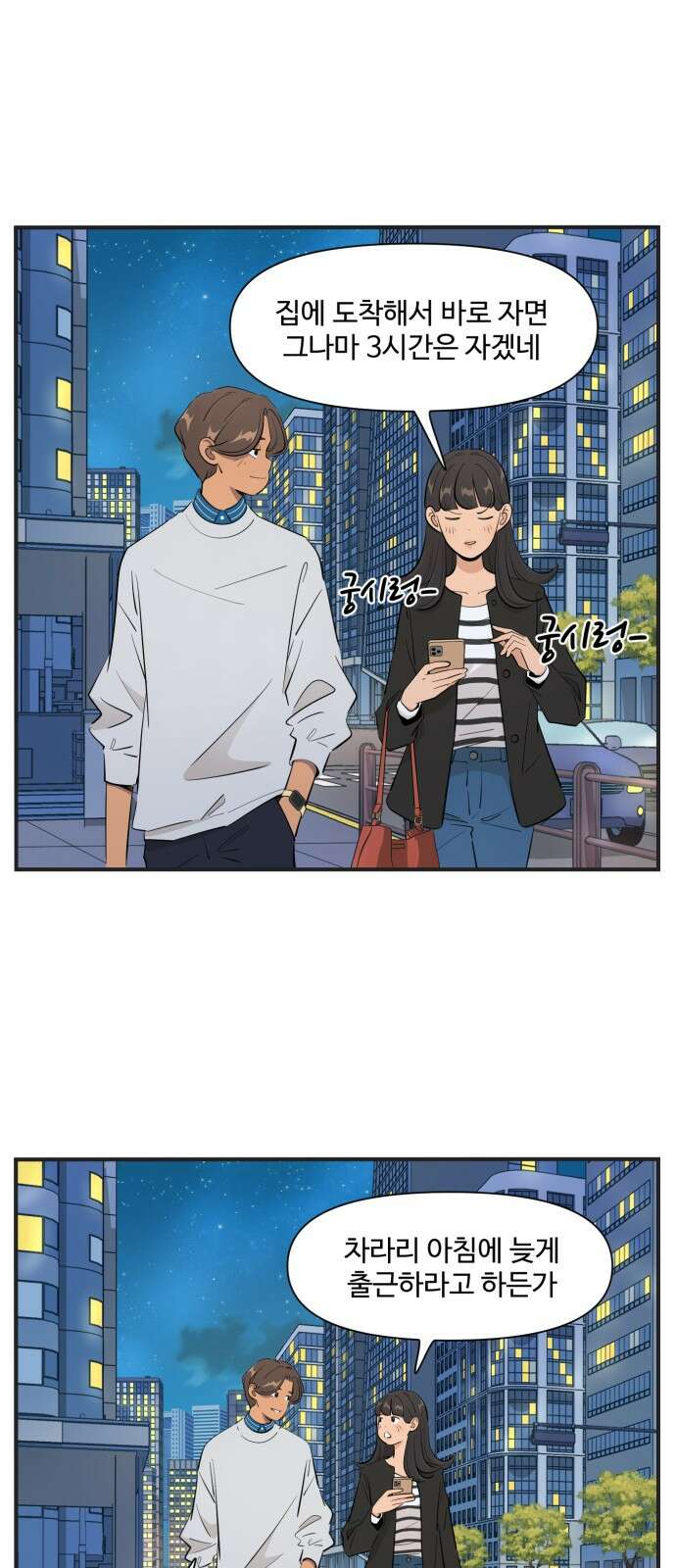 조조코믹스 <시즌4> 20화_머릿속에만 있던 말 1