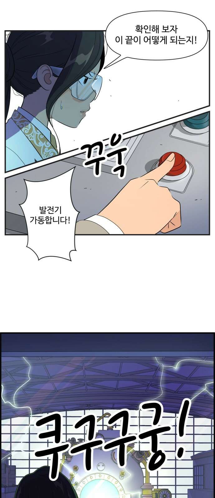 조조코믹스 <시즌4> 20화_머릿속에만 있던 말 5