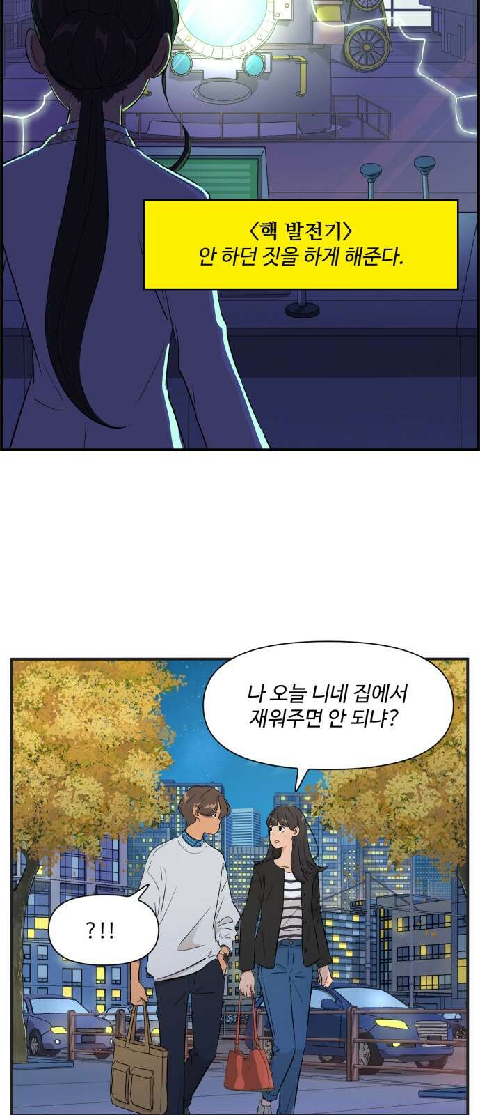 조조코믹스 <시즌4> 20화_머릿속에만 있던 말 6