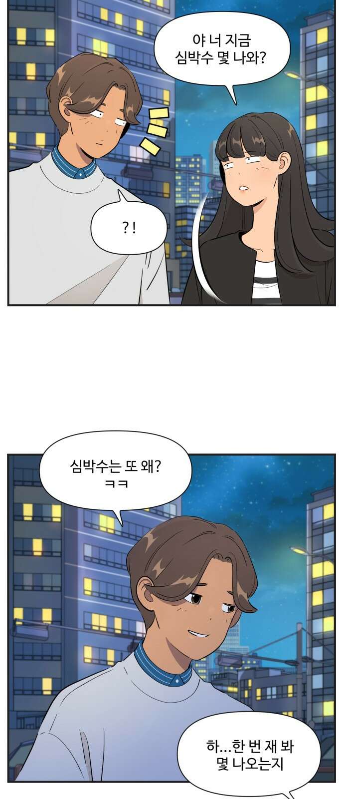 조조코믹스 <시즌4> 20화_머릿속에만 있던 말 9