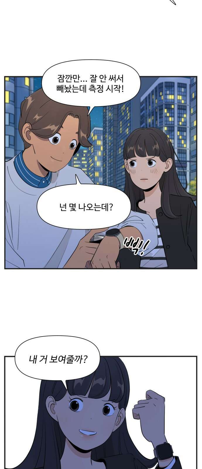 조조코믹스 <시즌4> 20화_머릿속에만 있던 말 10