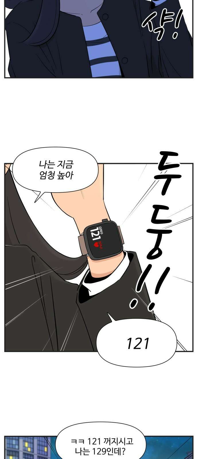 조조코믹스 <시즌4> 20화_머릿속에만 있던 말 11