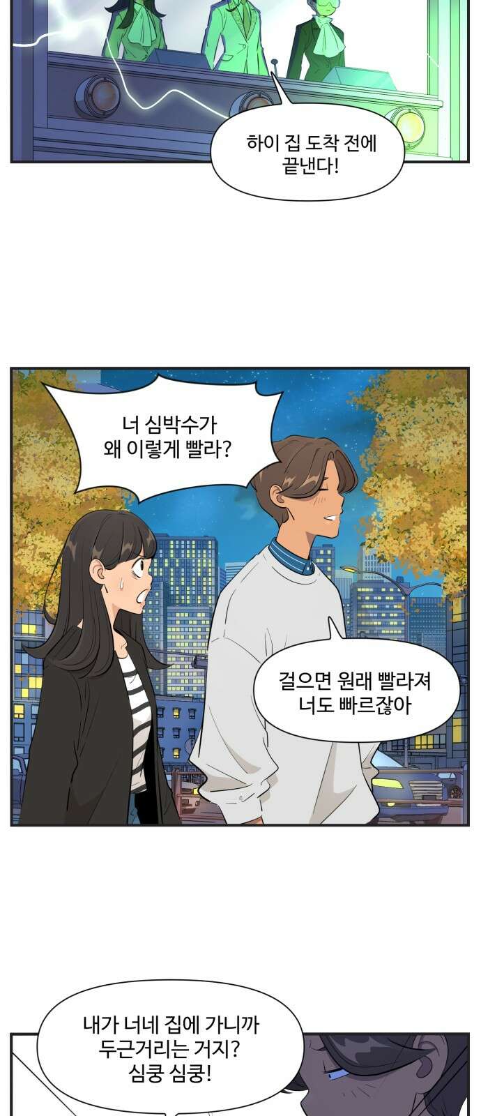 조조코믹스 <시즌4> 20화_머릿속에만 있던 말 14