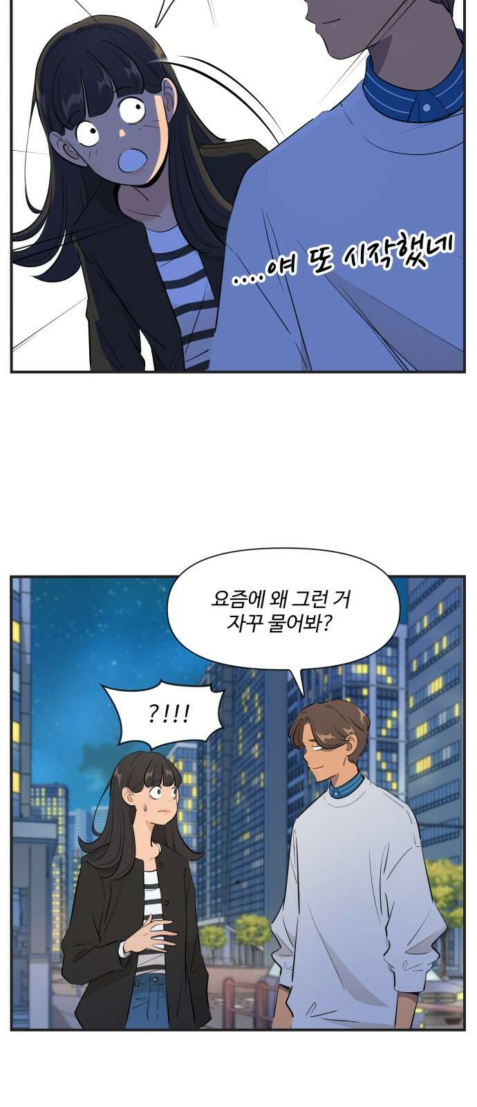 조조코믹스 <시즌4> 20화_머릿속에만 있던 말 15