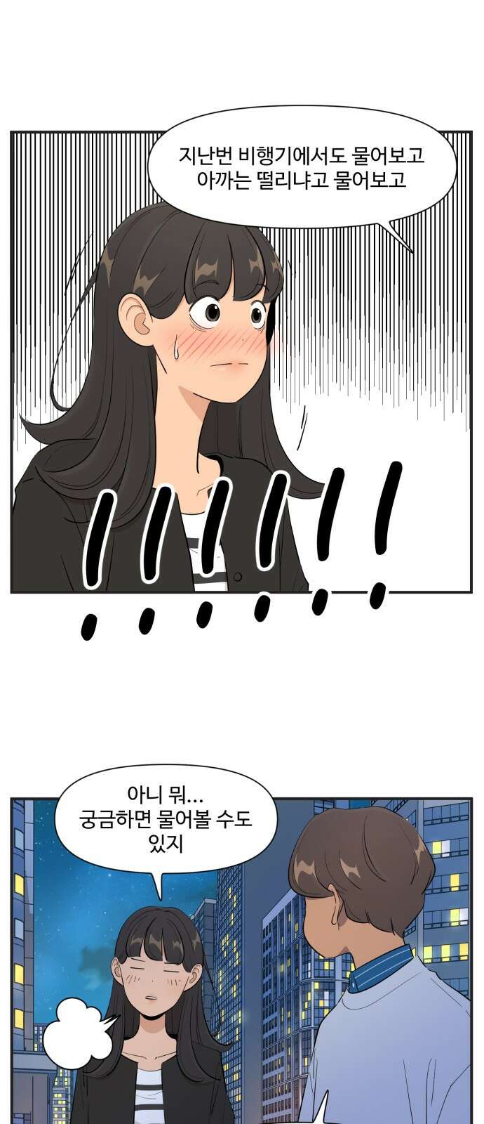 조조코믹스 <시즌4> 20화_머릿속에만 있던 말 16