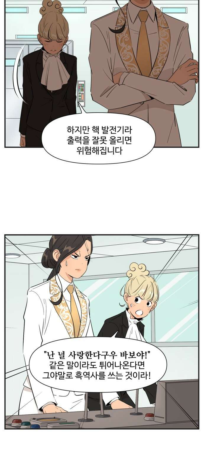 조조코믹스 <시즌4> 20화_머릿속에만 있던 말 18