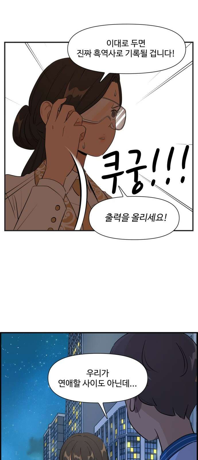 조조코믹스 <시즌4> 20화_머릿속에만 있던 말 19