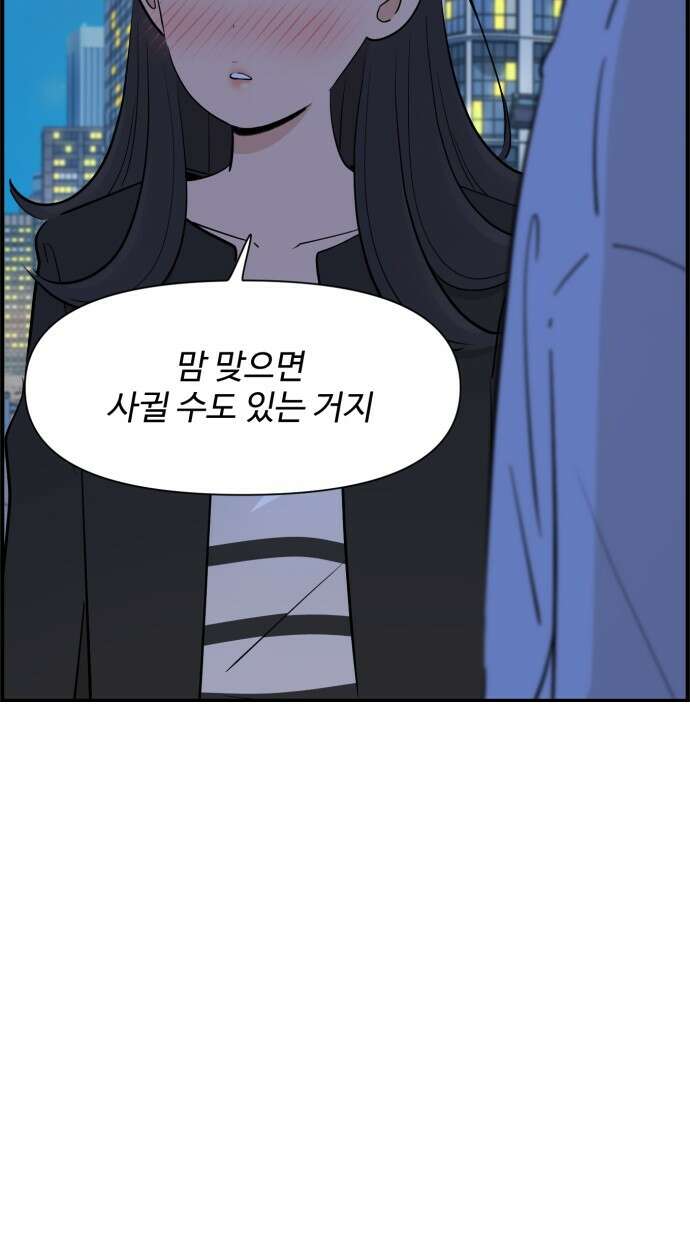 조조코믹스 <시즌4> 20화_머릿속에만 있던 말 21