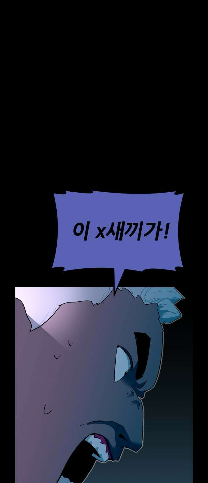 어나더급식느와르 13화 진형우 (02) 9