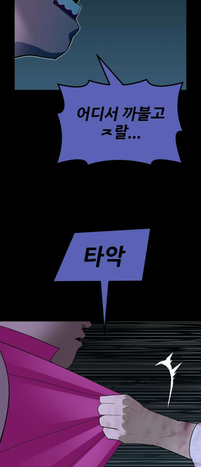 어나더급식느와르 13화 진형우 (02) 10