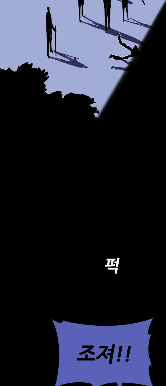 어나더급식느와르 13화 진형우 (02) 12