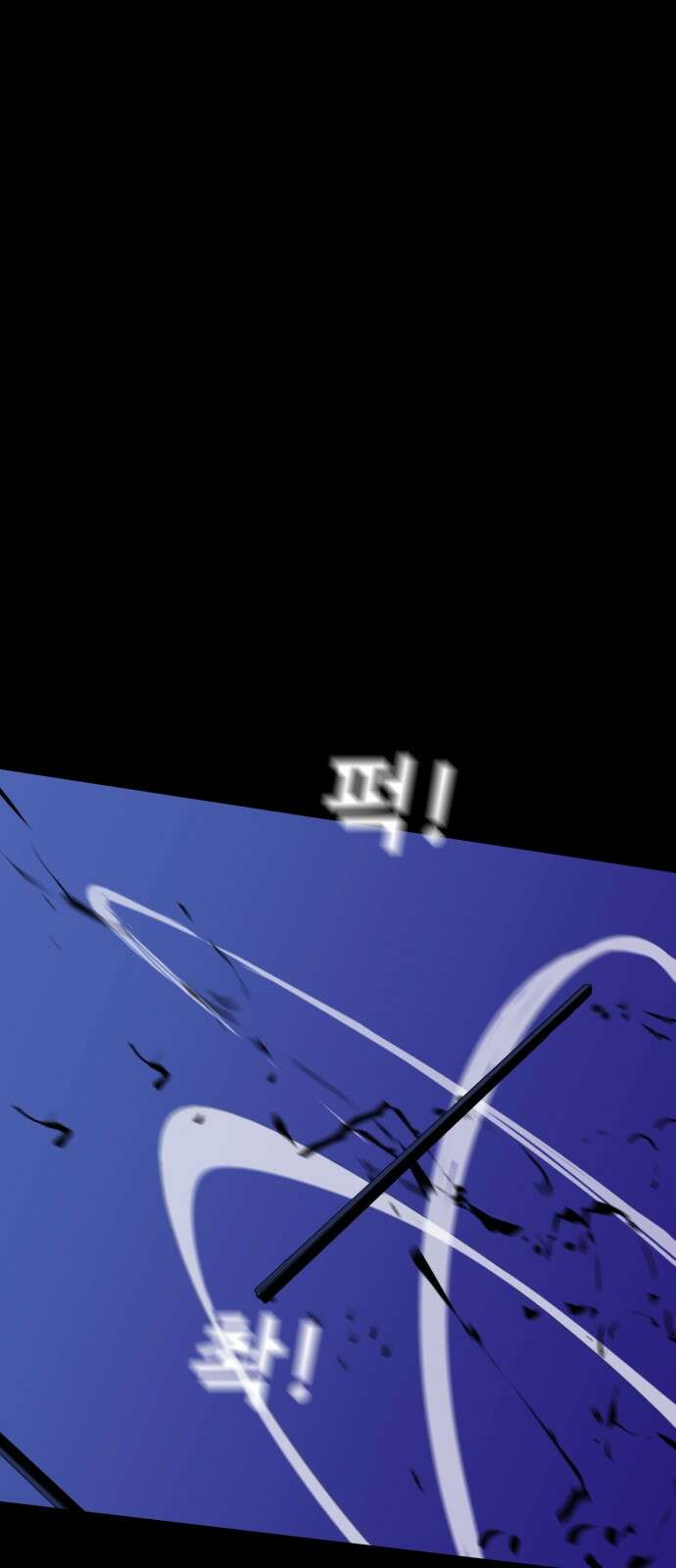 어나더급식느와르 13화 진형우 (02) 14