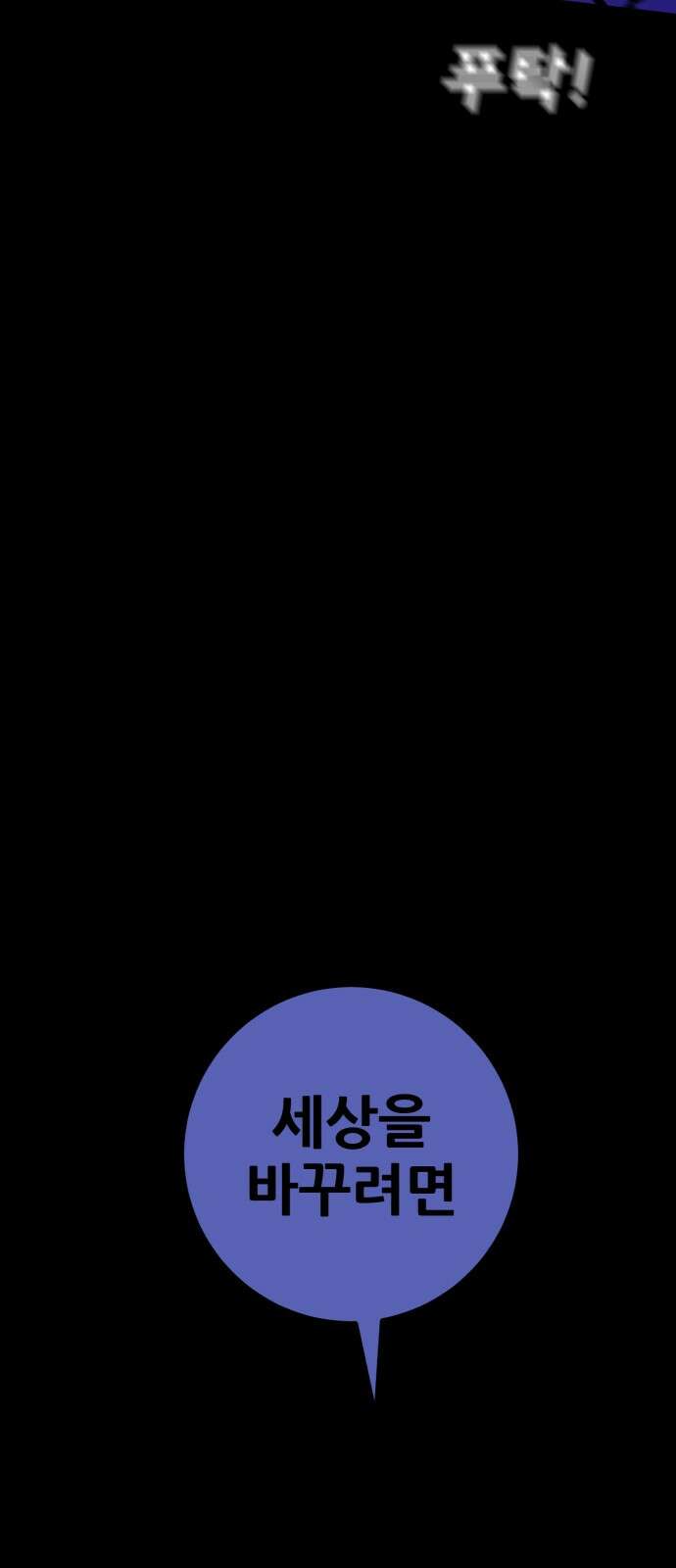 어나더급식느와르 13화 진형우 (02) 15