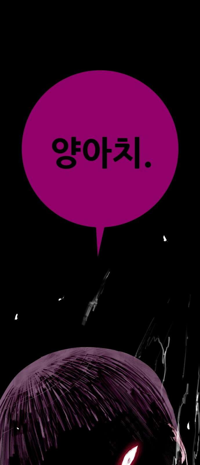 어나더급식느와르 13화 진형우 (02) 17