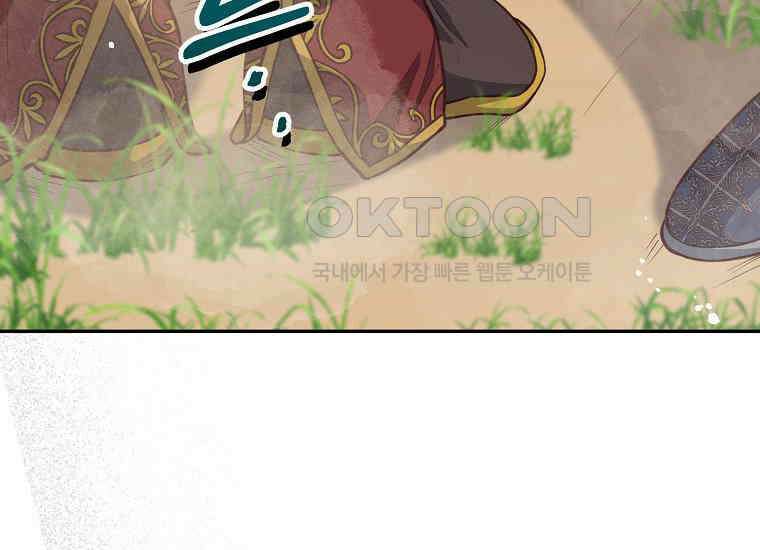 마음이 이끄는 대로 31화 2