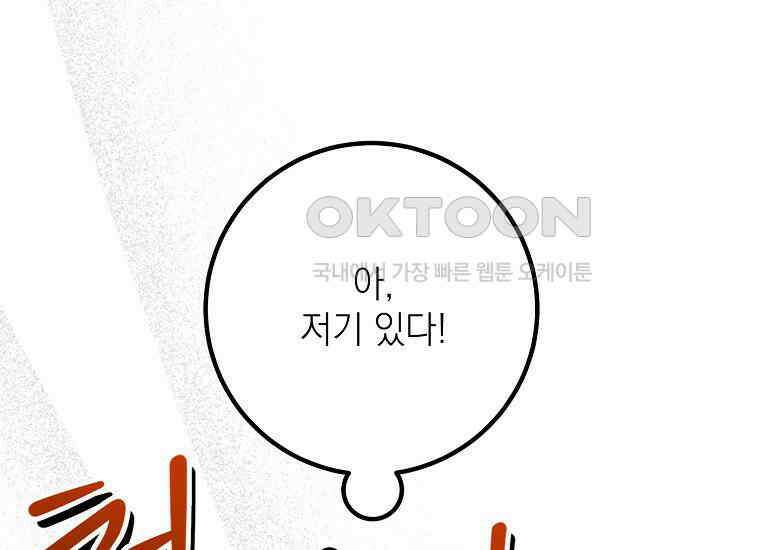 마음이 이끄는 대로 31화 3