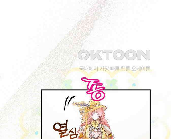 마음이 이끄는 대로 31화 9
