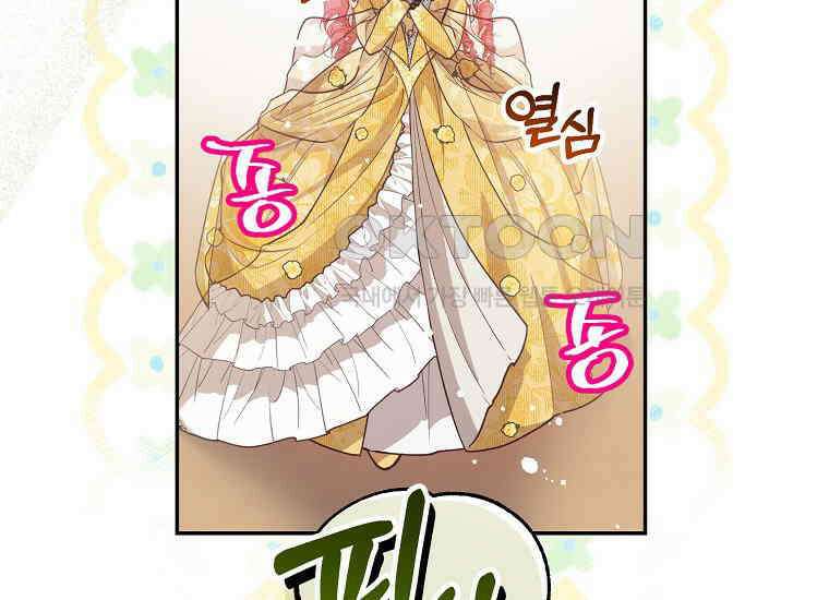 마음이 이끄는 대로 31화 10