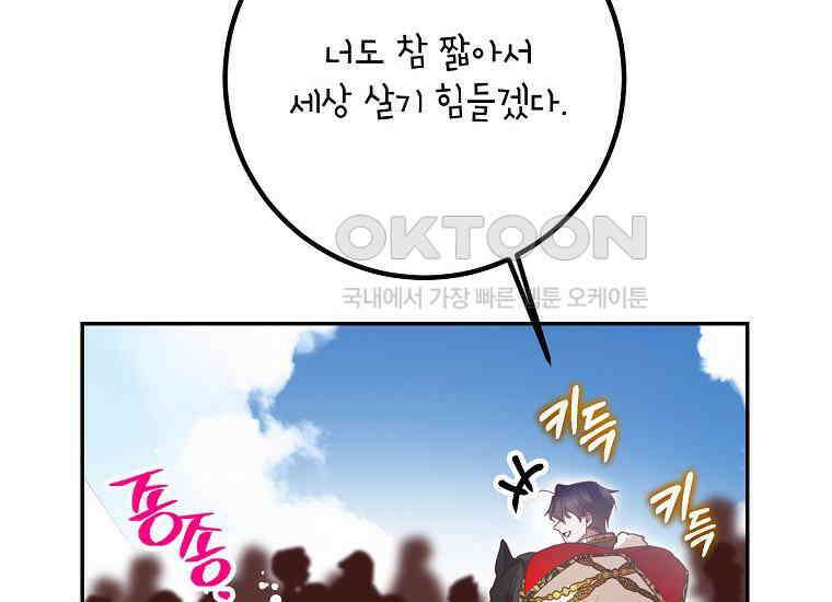 마음이 이끄는 대로 31화 12