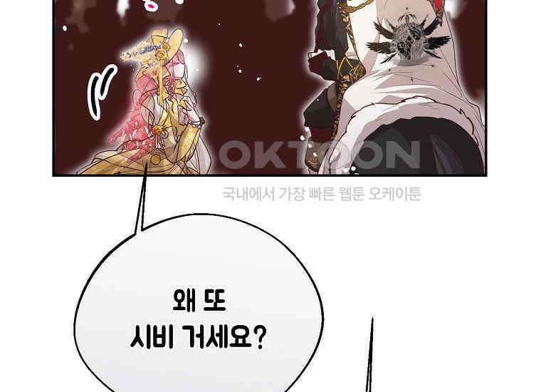 마음이 이끄는 대로 31화 13