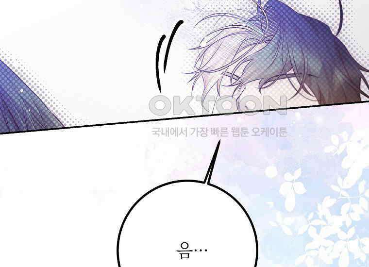 마음이 이끄는 대로 31화 17
