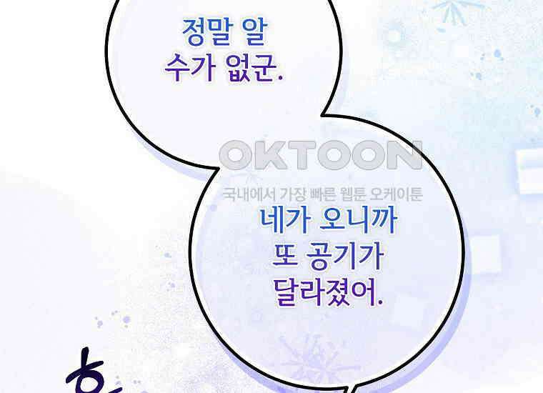 마음이 이끄는 대로 31화 19