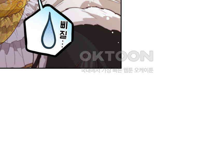 마음이 이끄는 대로 31화 21