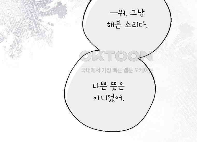 마음이 이끄는 대로 31화 25