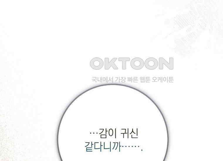마음이 이끄는 대로 31화 26