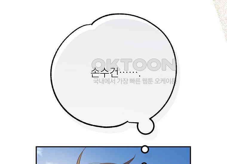 마음이 이끄는 대로 31화 30