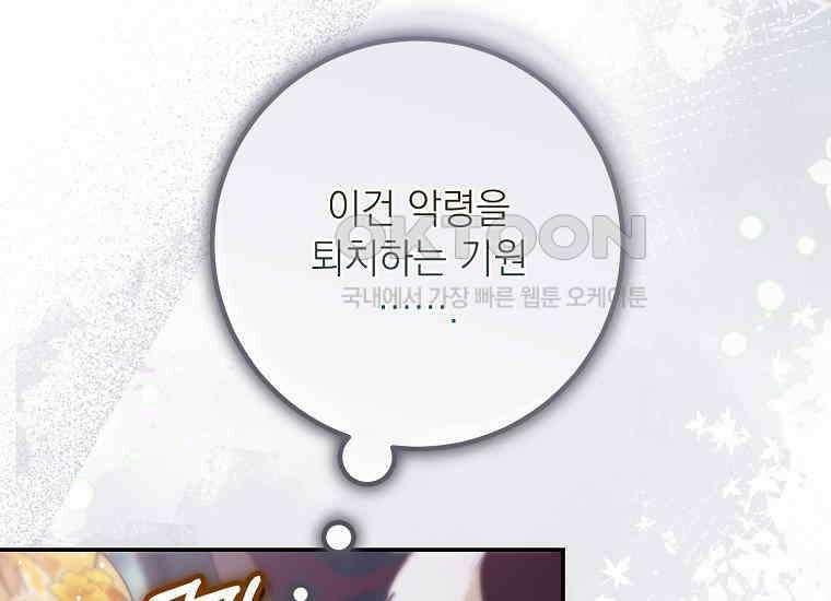 마음이 이끄는 대로 31화 33