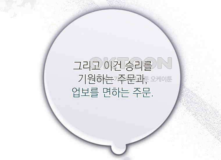 마음이 이끄는 대로 31화 36
