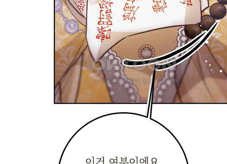 마음이 이끄는 대로 31화 38