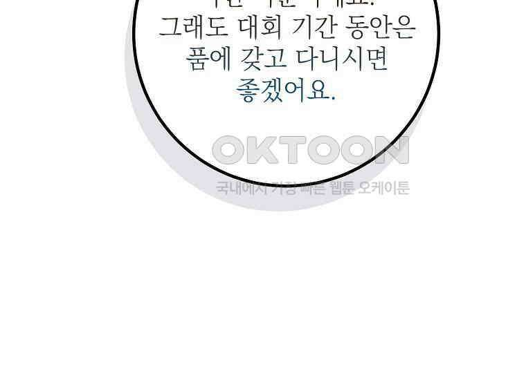 마음이 이끄는 대로 31화 39