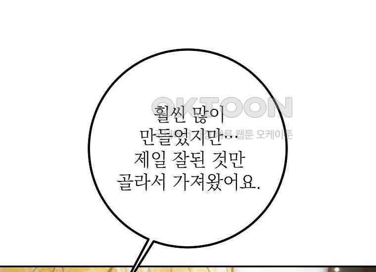 마음이 이끄는 대로 31화 40