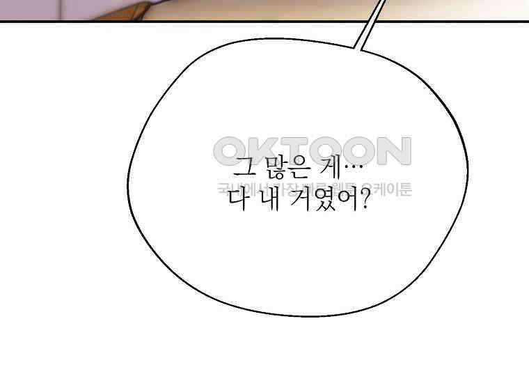 마음이 이끄는 대로 31화 42