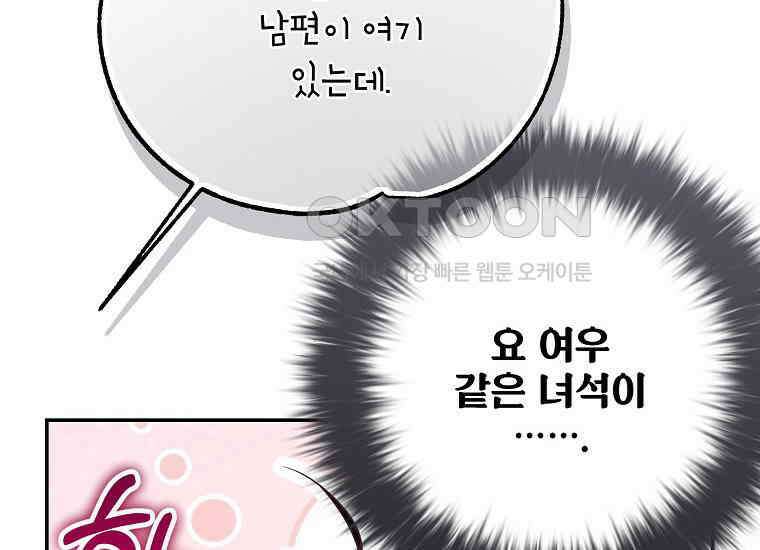 마음이 이끄는 대로 31화 44