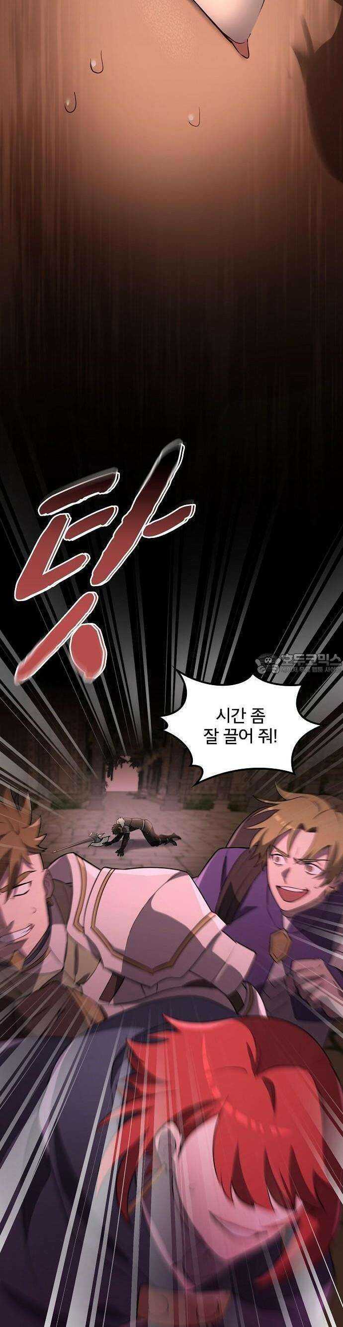 마물을 먹는 모험가 3화 12