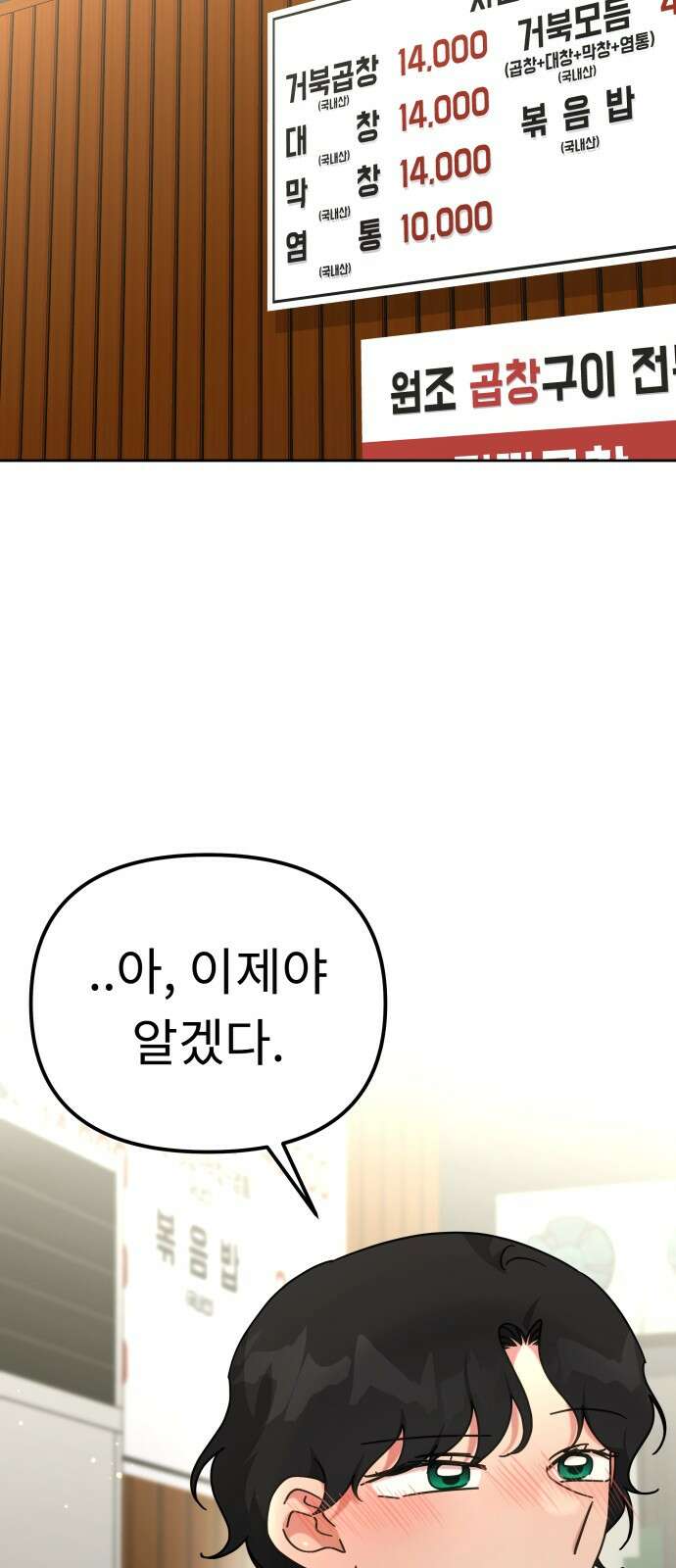 사서고생! 135화． 흑화 2