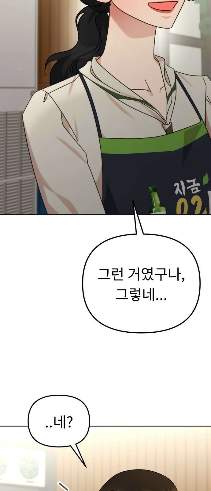 사서고생! 135화． 흑화 3