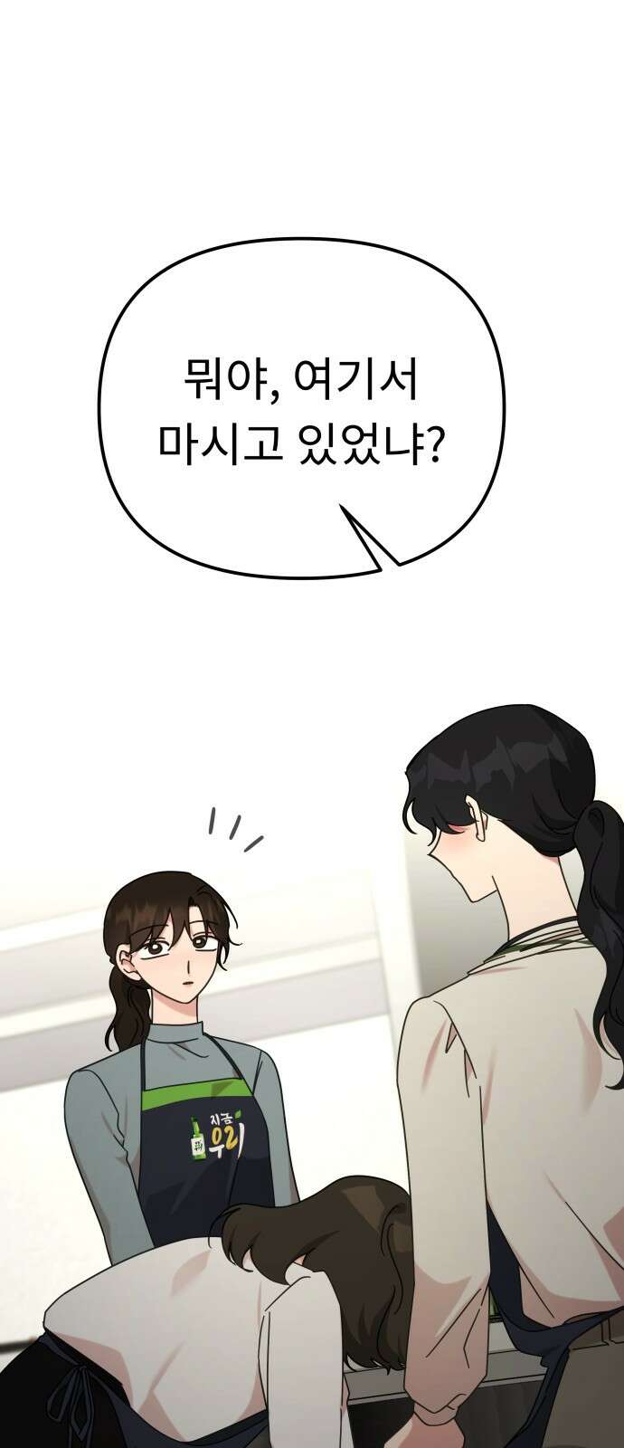사서고생! 135화． 흑화 6