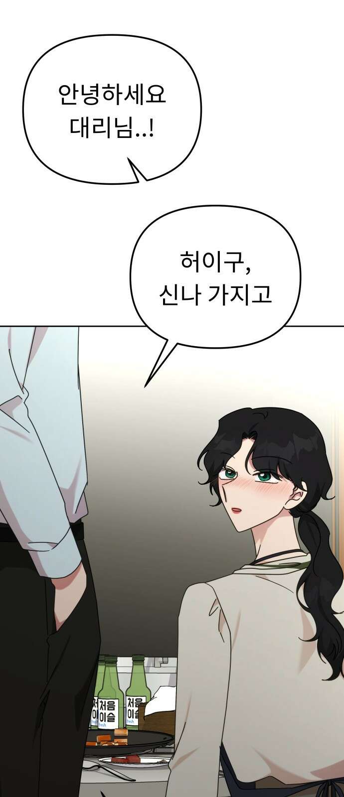 사서고생! 135화． 흑화 9