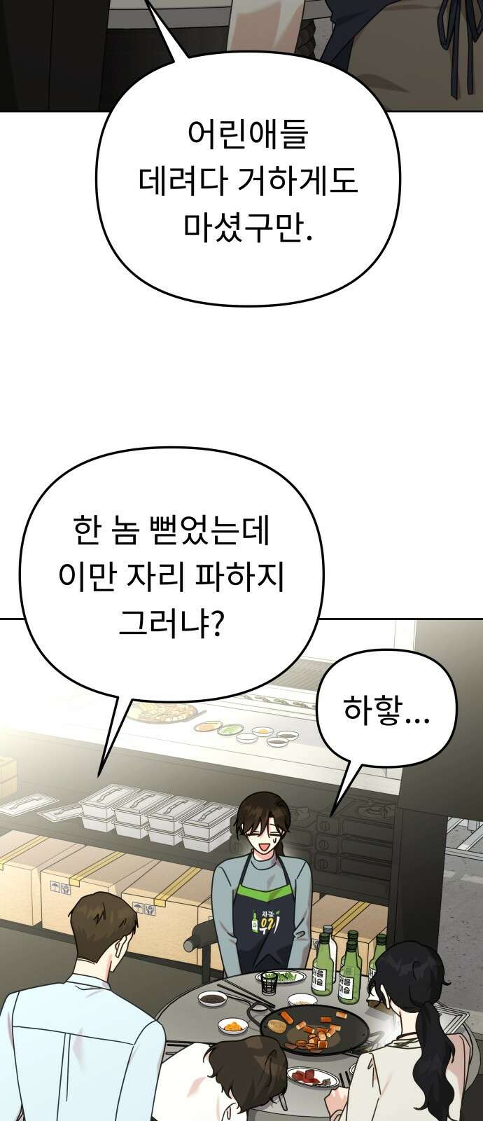사서고생! 135화． 흑화 10