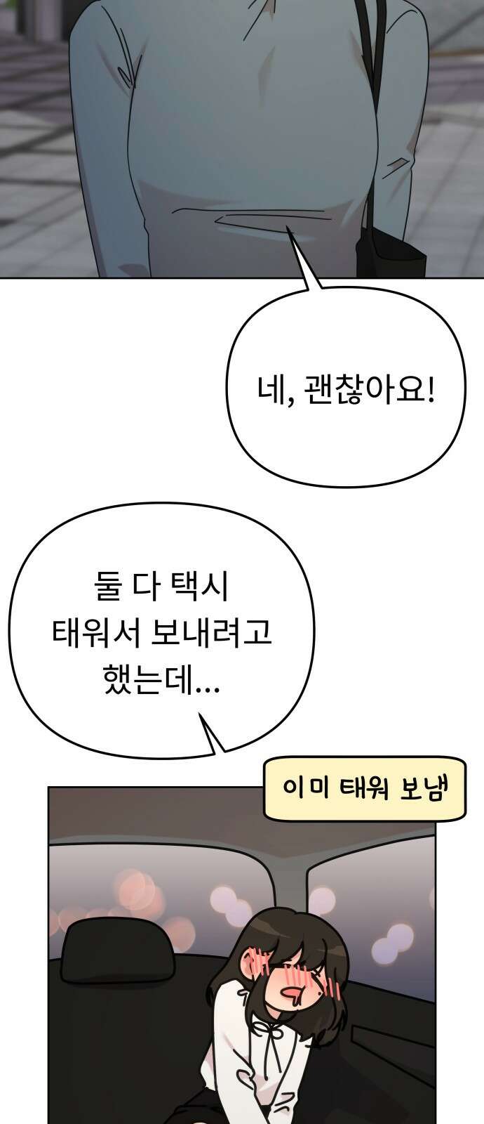 사서고생! 135화． 흑화 13