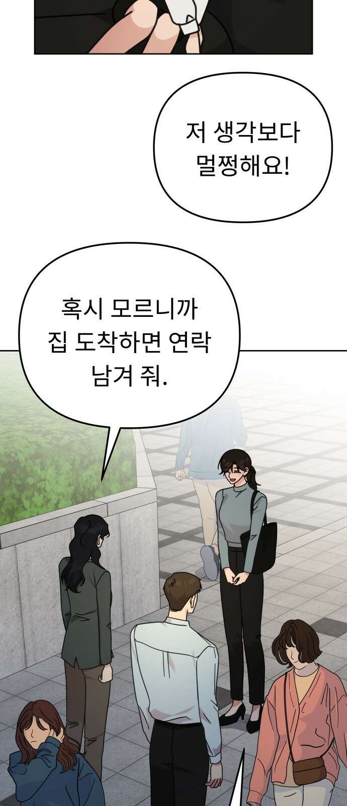 사서고생! 135화． 흑화 14