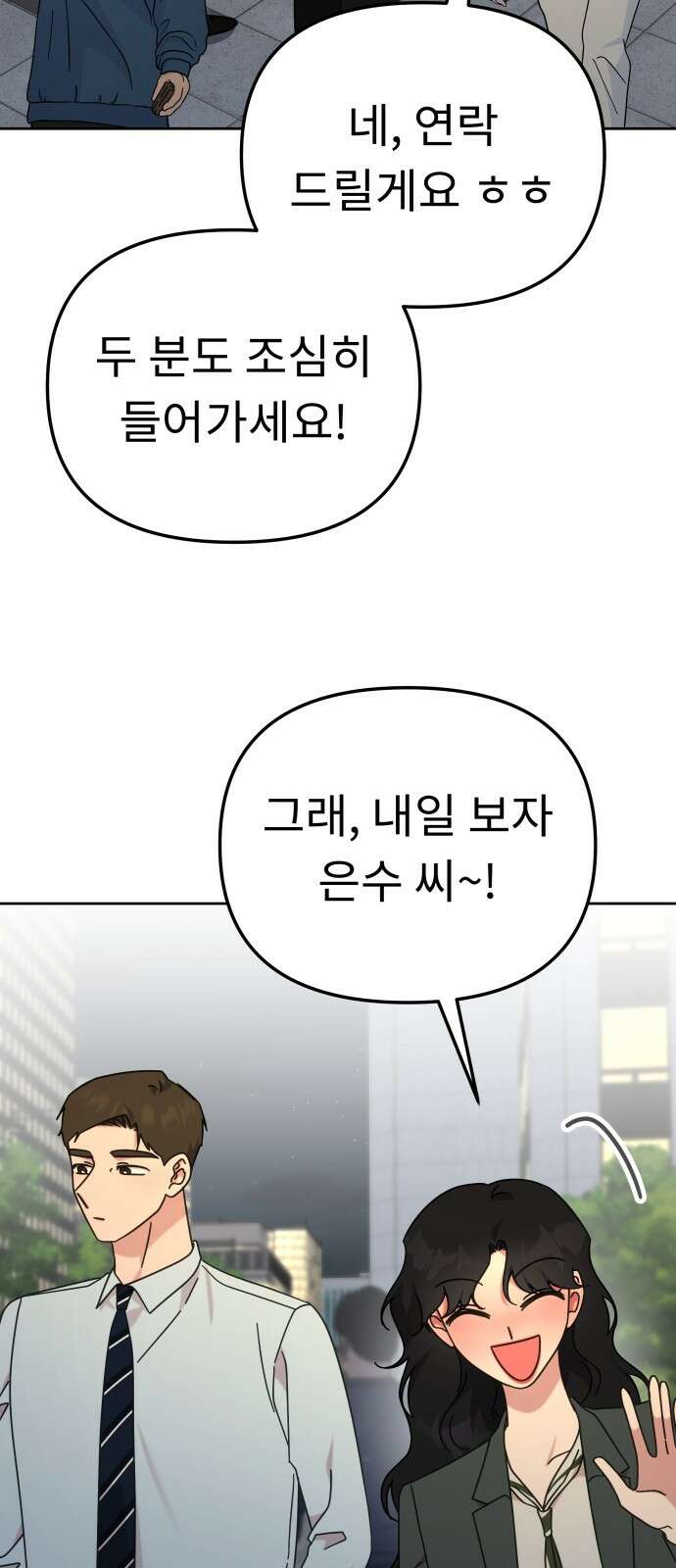 사서고생! 135화． 흑화 15