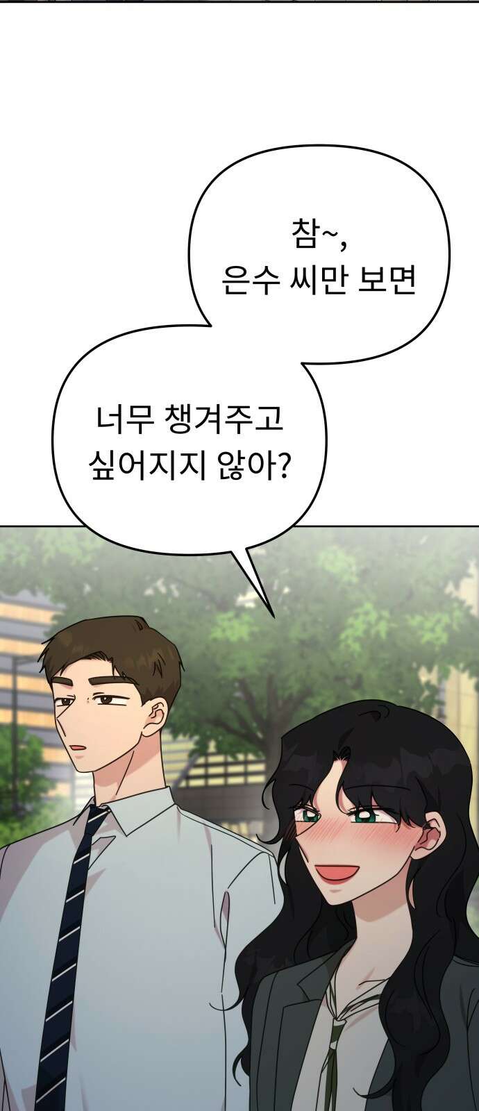 사서고생! 135화． 흑화 17