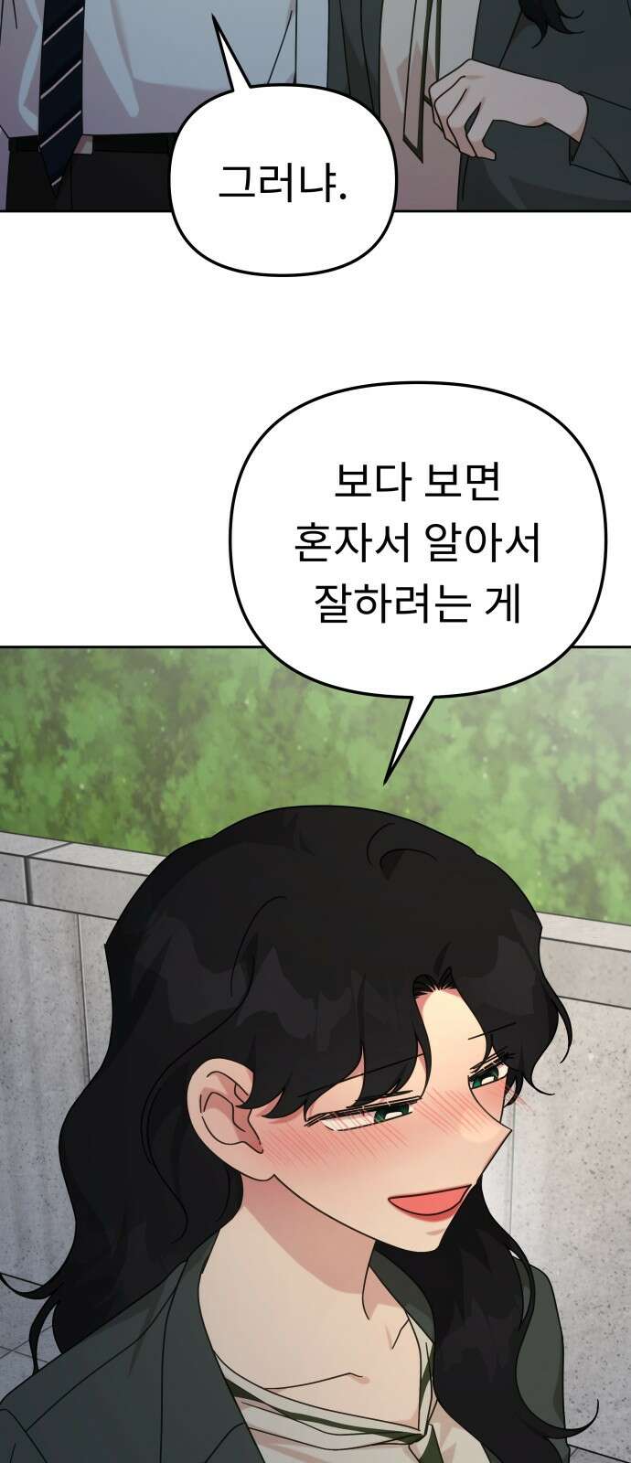사서고생! 135화． 흑화 18