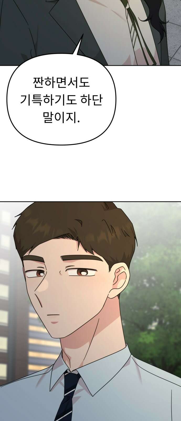 사서고생! 135화． 흑화 19